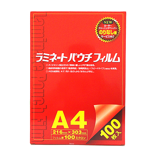 稲進ラミネートパウチフィルムA4サイズ100μ100枚入り