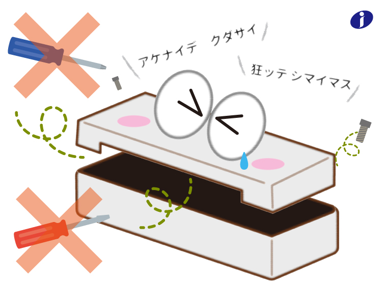 ラミネーターを開けたりドライバーを差し込んだりして部品の位置が狂ってしまった。アケナイデクダサイ、クルッテシマイマス