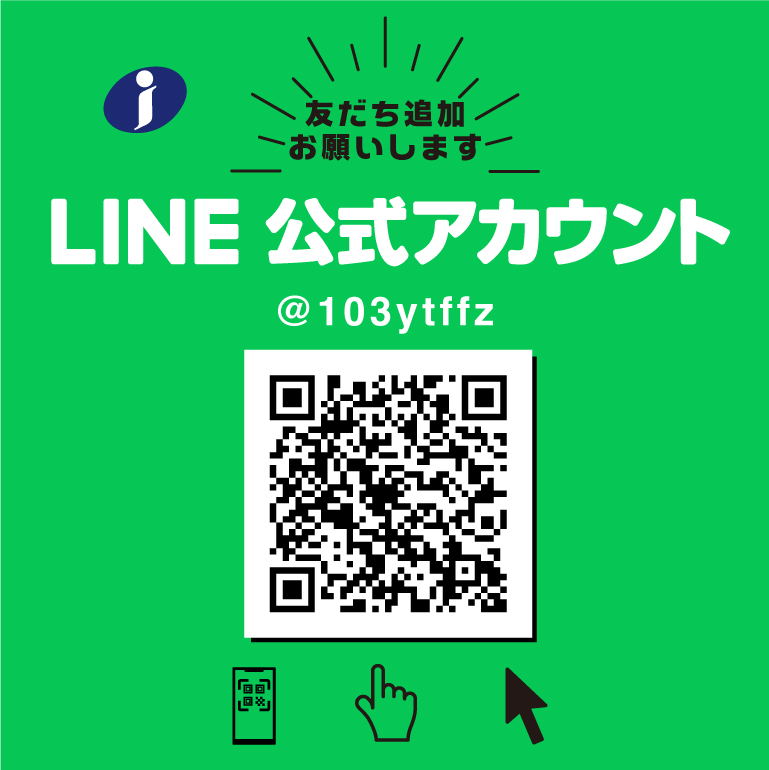 稲進LINE公式アカウント　友だち追加バナー