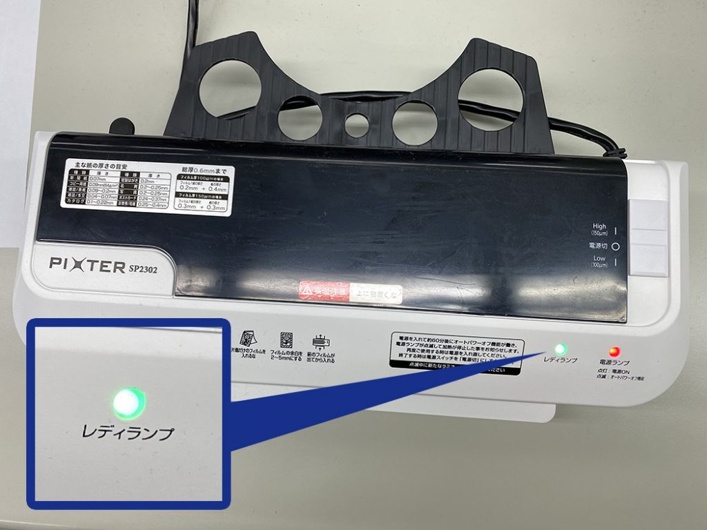 PIXTER SP2302のレディランプ緑色が点灯