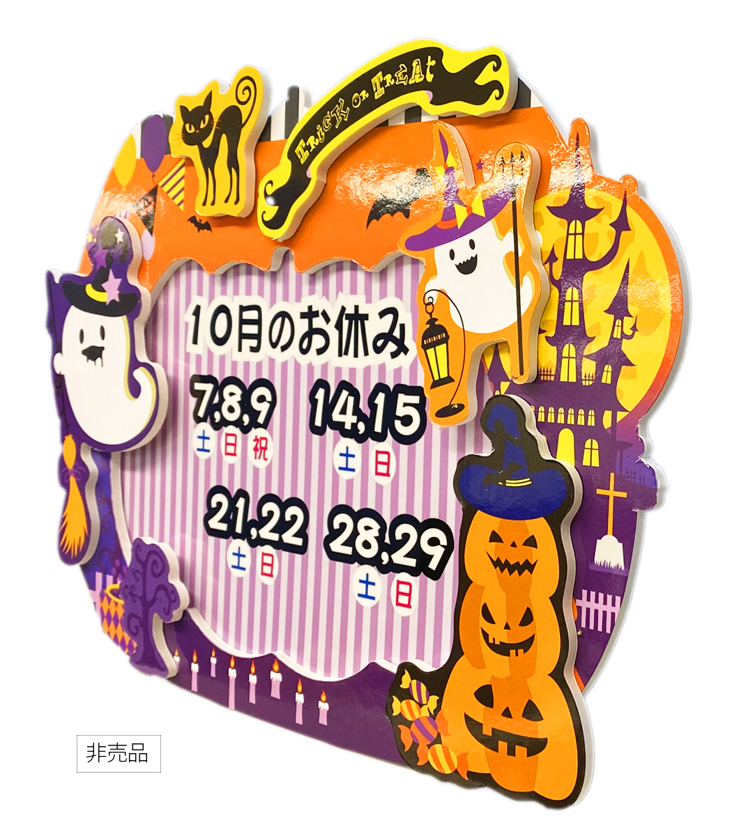 ハロウィンのパネルでお店を楽しく装飾！POP制作と活用法 | INASHIN