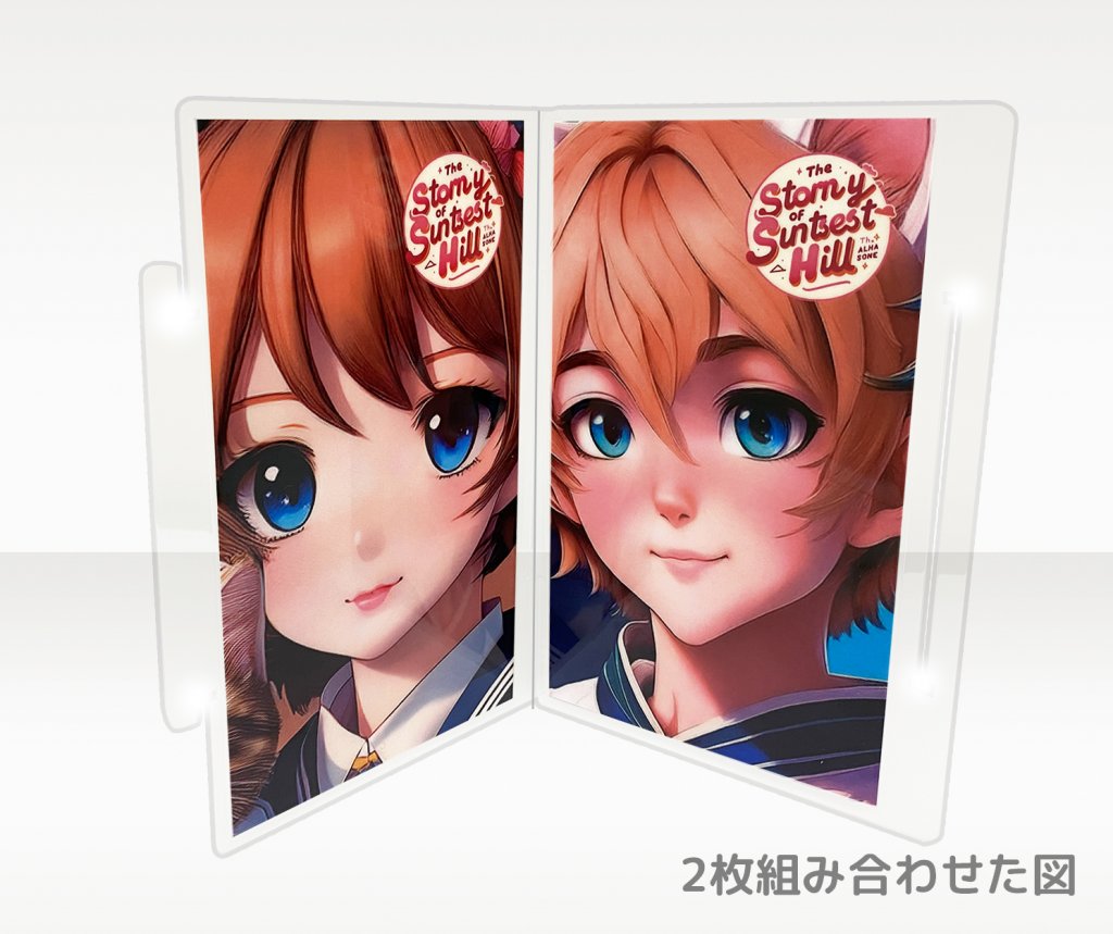 2枚のアニメ風の少女のイラストが描かれたプレートが、連結されて自立している様子を正面から捉えた写真。それぞれのプレートには異なる表情の少女が描かれており、右下のテキストで『2枚組み合わせた図』と説明されている。