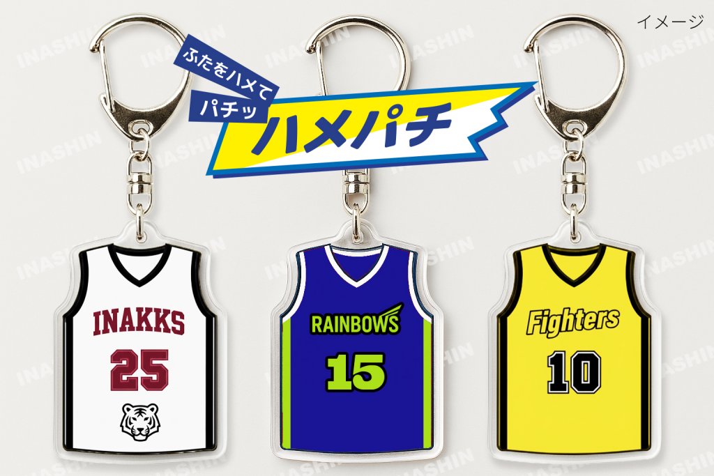 多様なデザインのハメパチ完成例。異なるチームカラー（白、青、黄色）とデザインで作られた3つのノースリーブ型キーホルダーが並んでいる写真