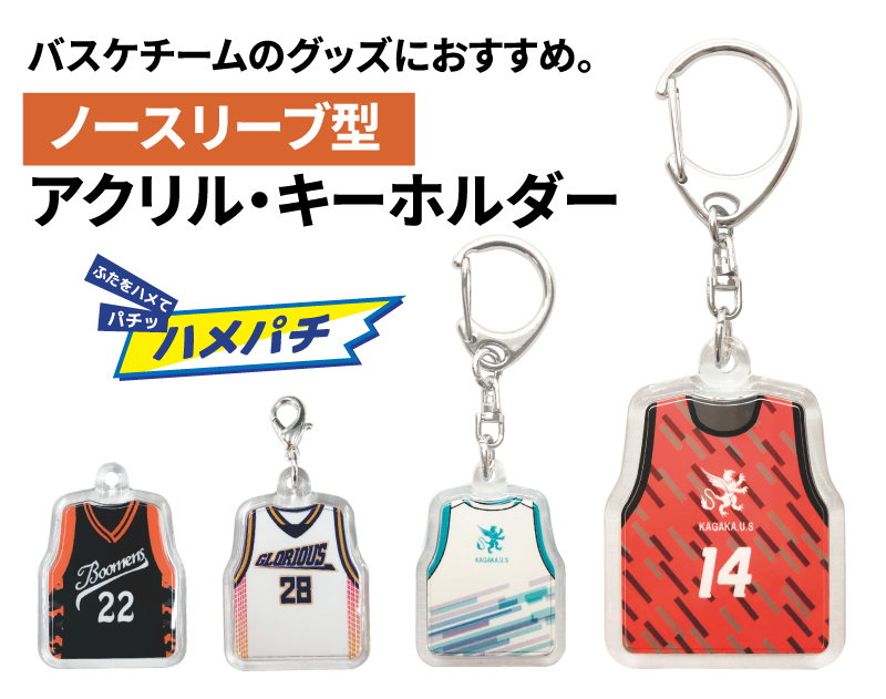 ノースリーブ型キーホルダーの完成イメージ。 赤色をベースに黒のラインが入った、背番号14のノースリーブ型ユニフォームキーホルダーのアップ写真。