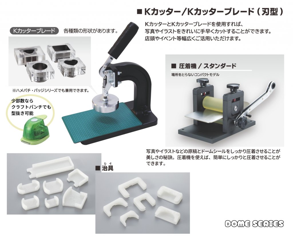 カッター、圧着機、位置決め用の治具など内製に必要な機材一覧