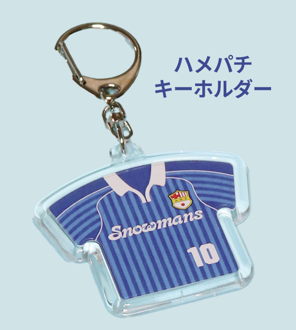 サッカーチームのユニフォームデザインのハメパチキーホルダー